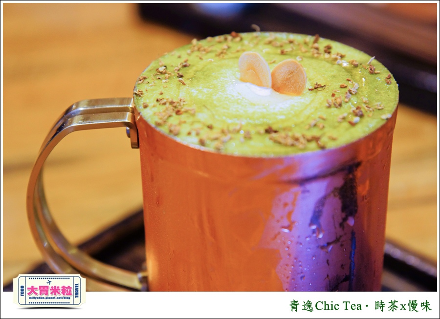 台北日式甜點推薦@青逸Chic Tea.時茶x慢味@大胃米粒0031.jpg 台北日式甜點推薦@青逸Chic Tea.時茶x慢味@大胃米粒0031.jpg