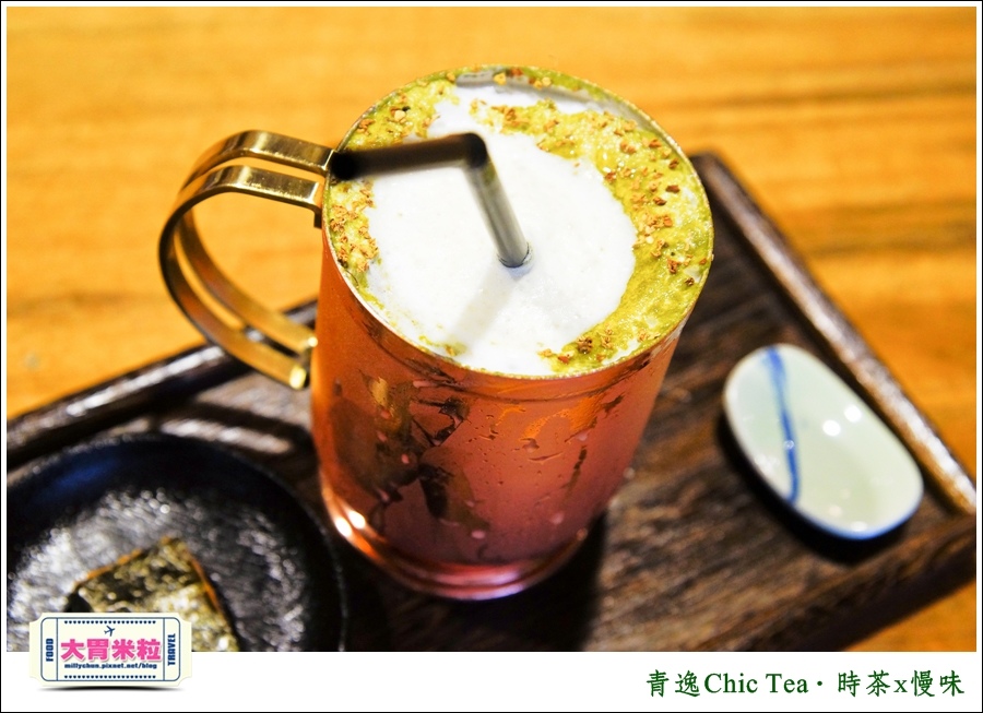 台北日式甜點推薦@青逸Chic Tea.時茶x慢味@大胃米粒0033.jpg 台北日式甜點推薦@青逸Chic Tea.時茶x慢味@大胃米粒0033.jpg