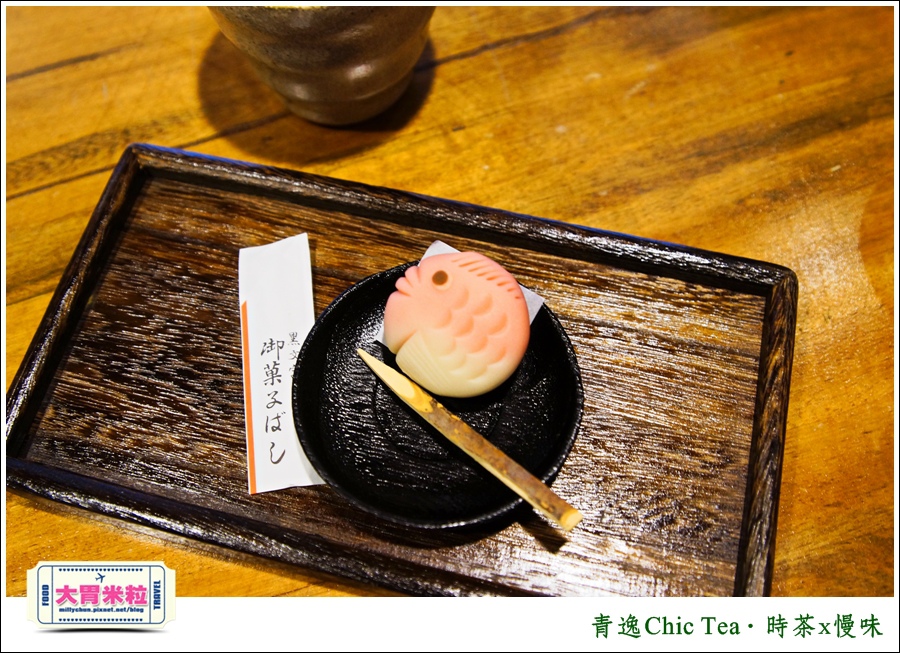 台北日式甜點推薦@青逸Chic Tea．時茶x慢味@大胃米粒0047.jpg