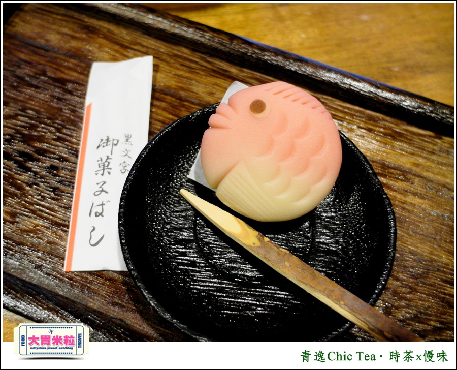 台北日式甜點推薦@青逸Chic Tea．時茶x慢味@大胃米粒0048.jpg