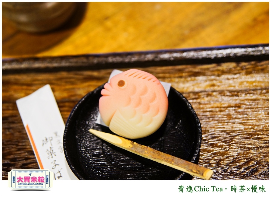 台北日式甜點推薦@青逸Chic Tea.時茶x慢味@大胃米粒0049.jpg 台北日式甜點推薦@青逸Chic Tea.時茶x慢味@大胃米粒0049.jpg