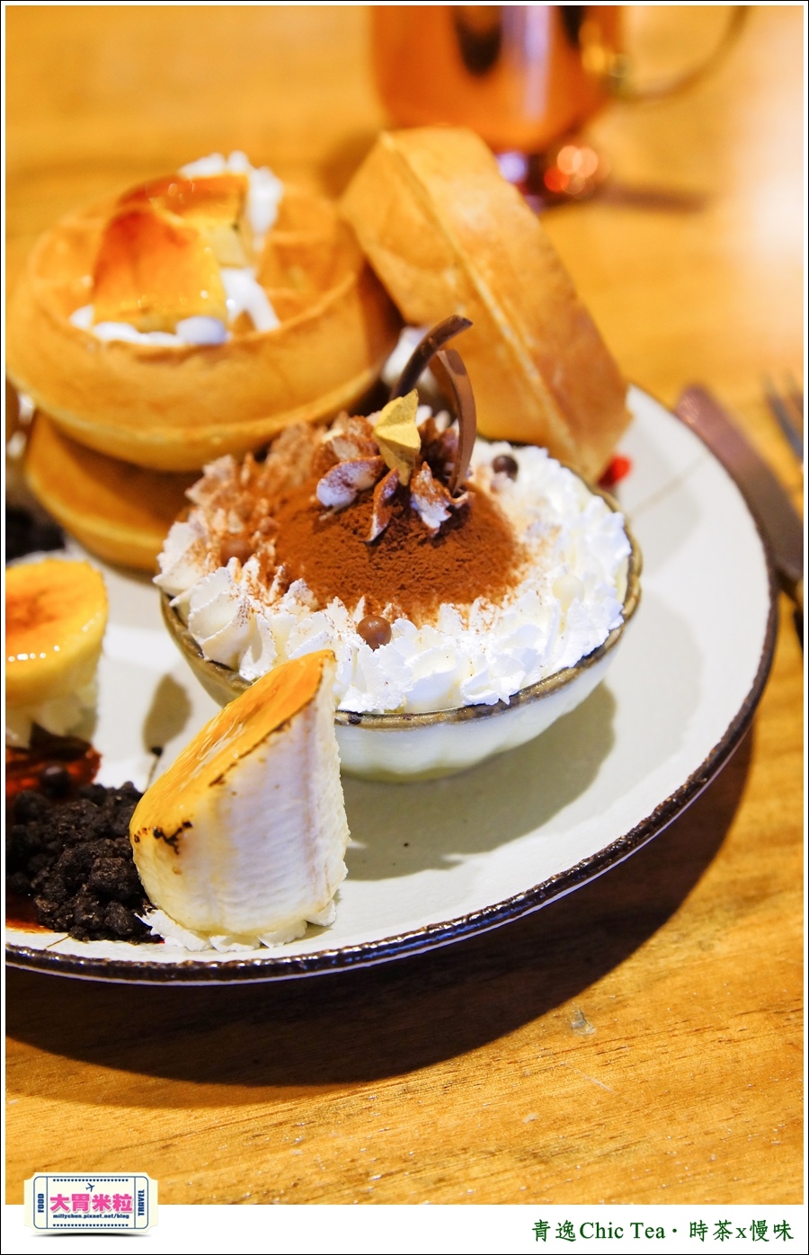 台北日式甜點推薦@青逸Chic Tea.時茶x慢味@大胃米粒0055.jpg 台北日式甜點推薦@青逸Chic Tea.時茶x慢味@大胃米粒0055.jpg