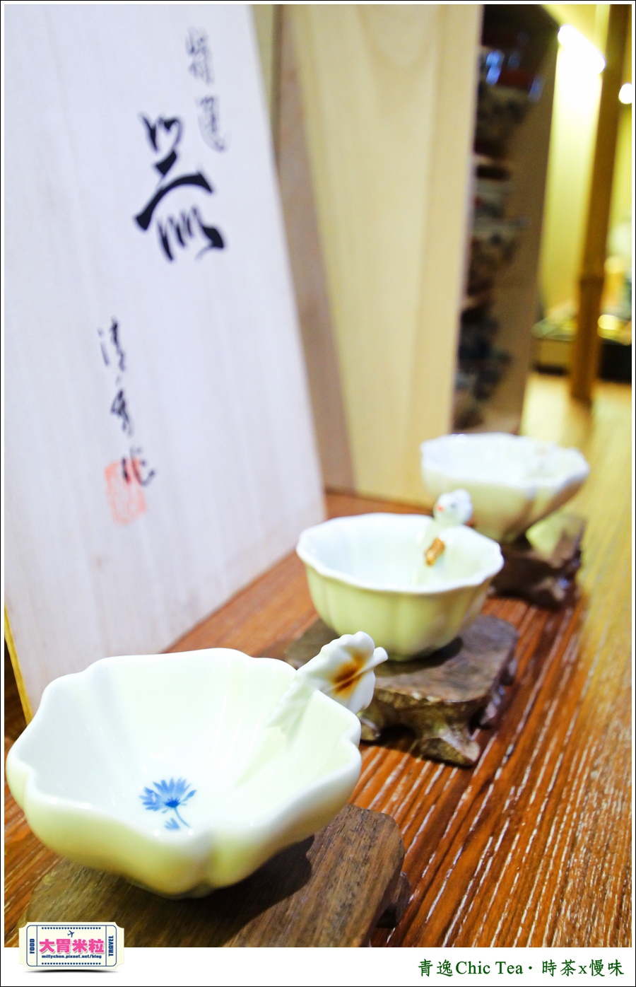 台北日式甜點推薦@青逸Chic Tea.時茶x慢味@大胃米粒0071.jpg 台北日式甜點推薦@青逸Chic Tea.時茶x慢味@大胃米粒0071.jpg