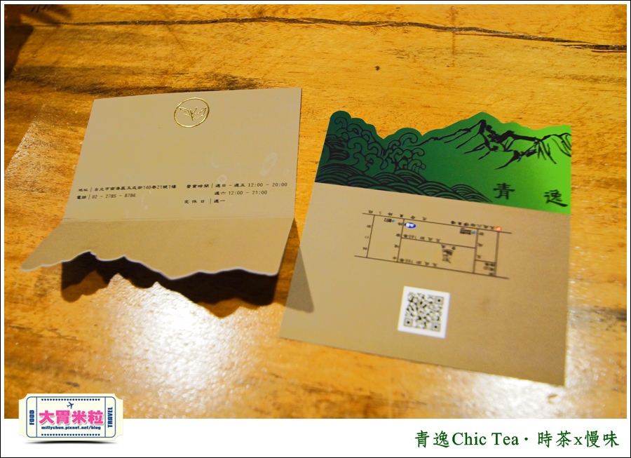 台北日式甜點推薦@青逸Chic Tea．時茶x慢味@大胃米粒0083.jpg