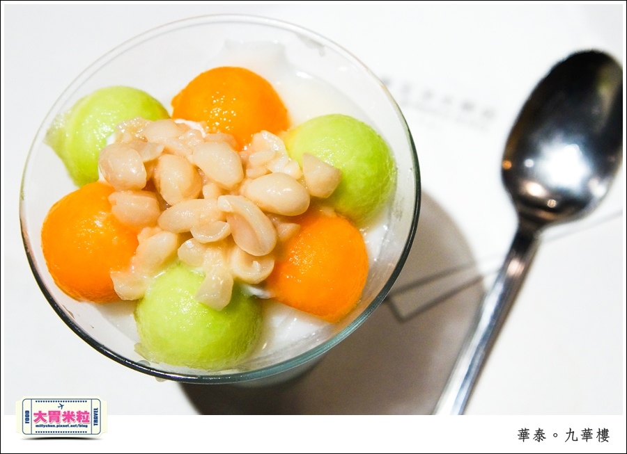 台北粵菜料理推薦@華泰王子大飯店九華樓@大胃米粒0054.jpg 台北粵菜料理推薦@華泰王子大飯店九華樓@大胃米粒0054.jpg