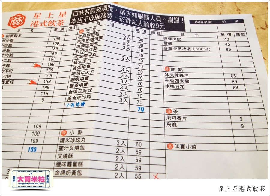 大胃米粒【新竹港式飲茶推薦】星上星港式飲茶竹北店。我在這找到道地港澳味~平價高CP值港式點心/煲仔飯/冰火菠蘿油 樣樣大推
