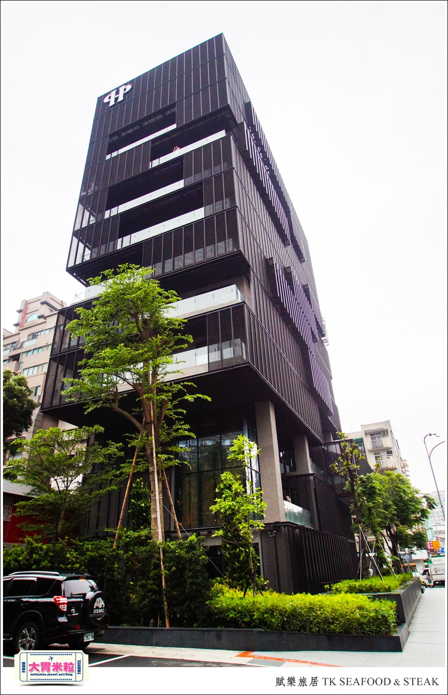台北牛排餐廳推薦@賦樂旅居-TK SEAFOOD & STEAK(TK牛排)@大胃米粒0001.jpg 台北牛排餐廳推薦@賦樂旅居-TK SEAFOOD & STEAK(TK牛排)@大胃米粒0001.jpg