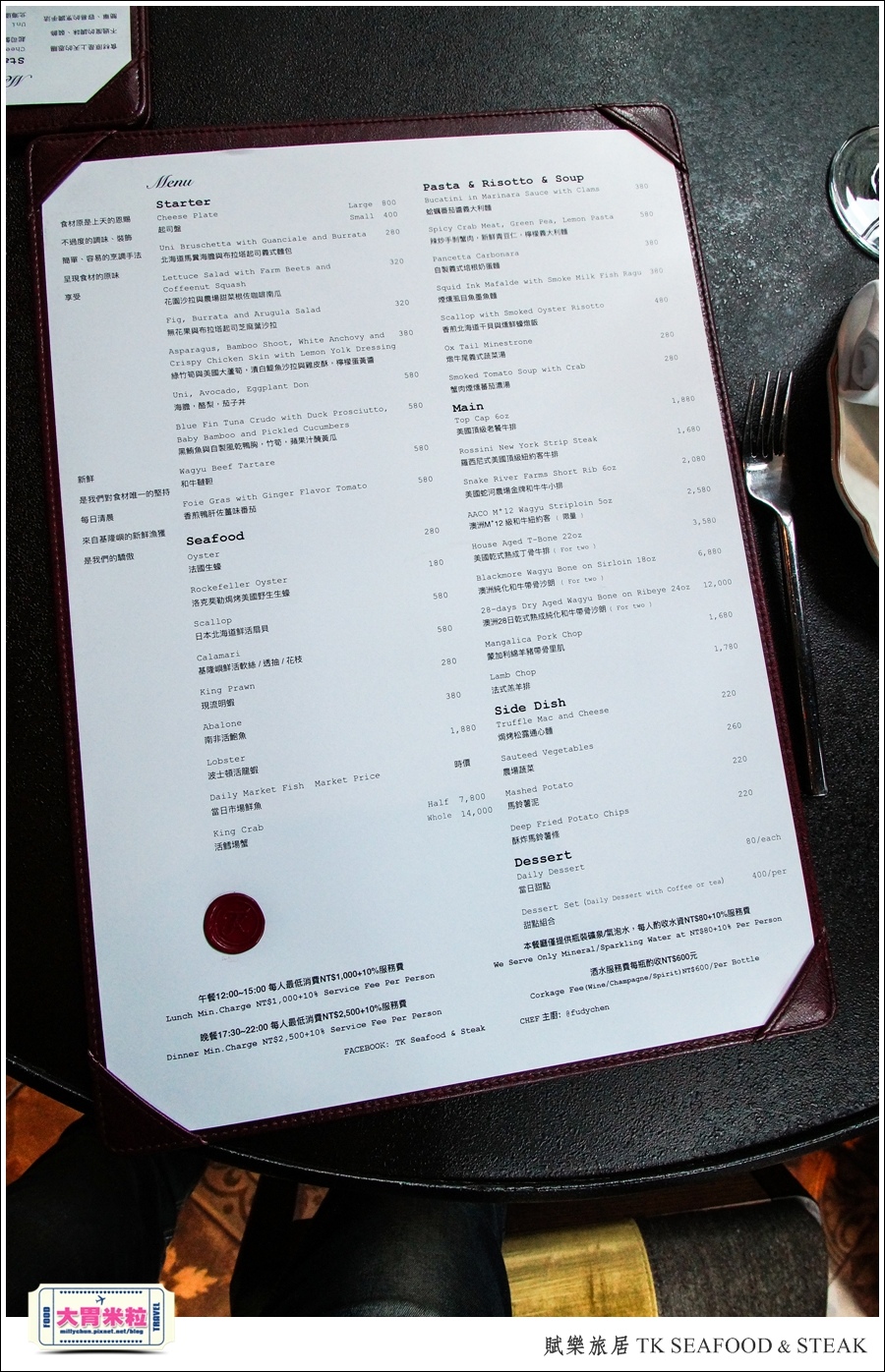 台北牛排餐廳推薦@賦樂旅居-TK SEAFOOD & STEAK(TK牛排)@大胃米粒0030.jpg 台北牛排餐廳推薦@賦樂旅居-TK SEAFOOD & STEAK(TK牛排)@大胃米粒0030.jpg