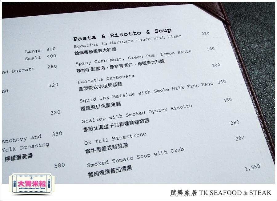 台北牛排餐廳推薦@賦樂旅居-TK SEAFOOD & STEAK(TK牛排)@大胃米粒0092.jpg