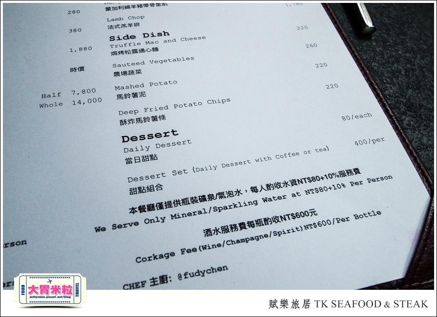 台北牛排餐廳推薦@賦樂旅居-TK SEAFOOD & STEAK(TK牛排)@大胃米粒0095.jpg 台北牛排餐廳推薦@賦樂旅居-TK SEAFOOD & STEAK(TK牛排)@大胃米粒0095.jpg