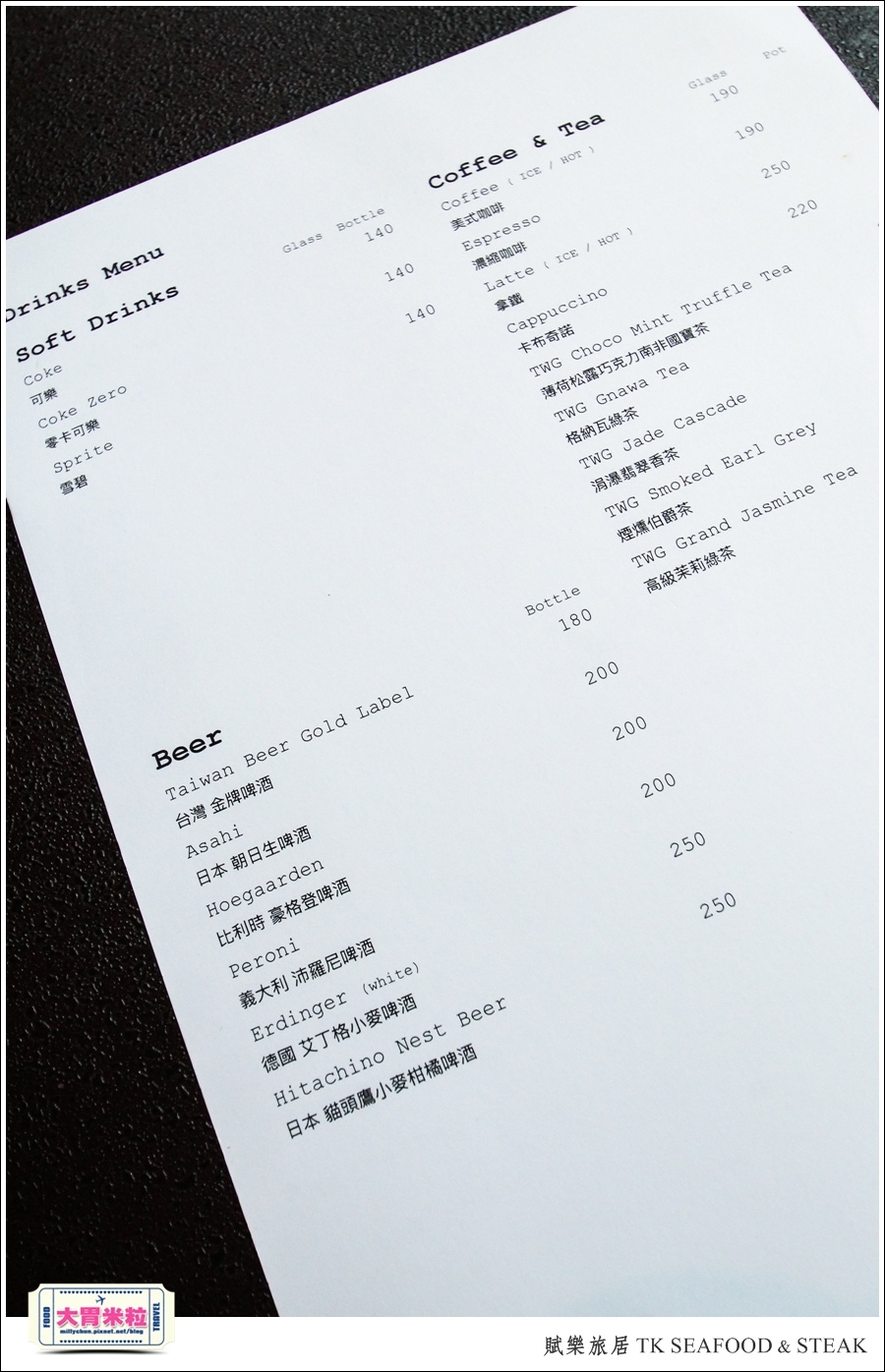 台北牛排餐廳推薦@賦樂旅居-TK SEAFOOD & STEAK(TK牛排)@大胃米粒0097.jpg