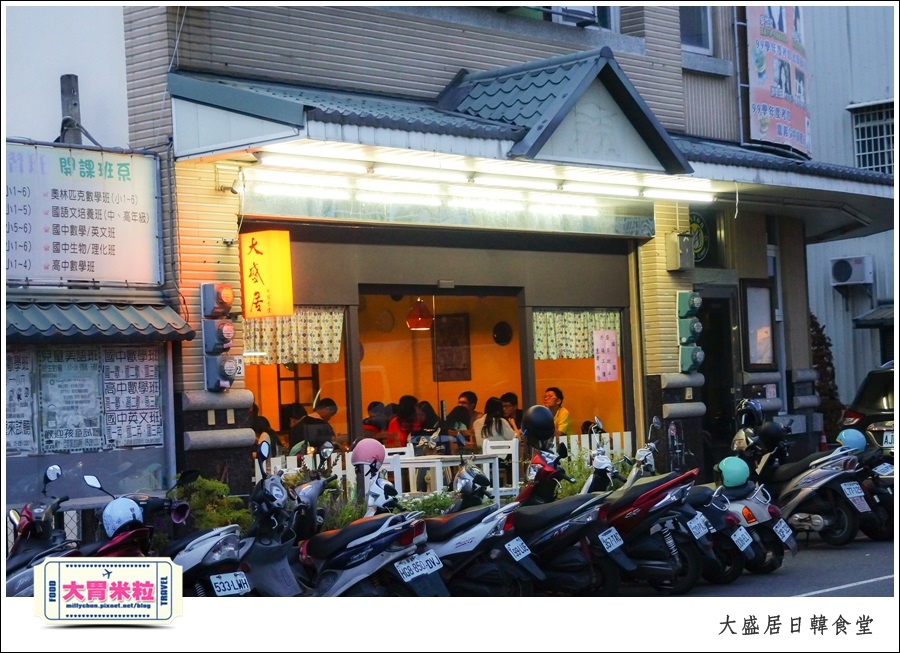 嘉義大盛居日韓食堂推薦@嘉義日式韓式料理推薦@大胃米粒0001.jpg
