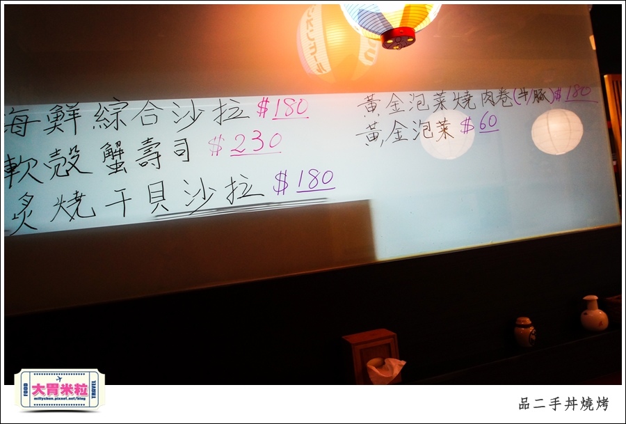 嘉義品二手丼燒烤@嘉義日式料理推薦@大胃米粒0009.jpg 嘉義品二手丼燒烤@嘉義日式料理推薦@大胃米粒0009.jpg