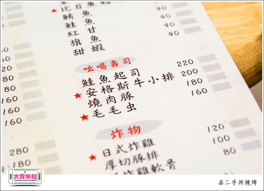 嘉義品二手丼燒烤@嘉義日式料理推薦@大胃米粒0018.jpg