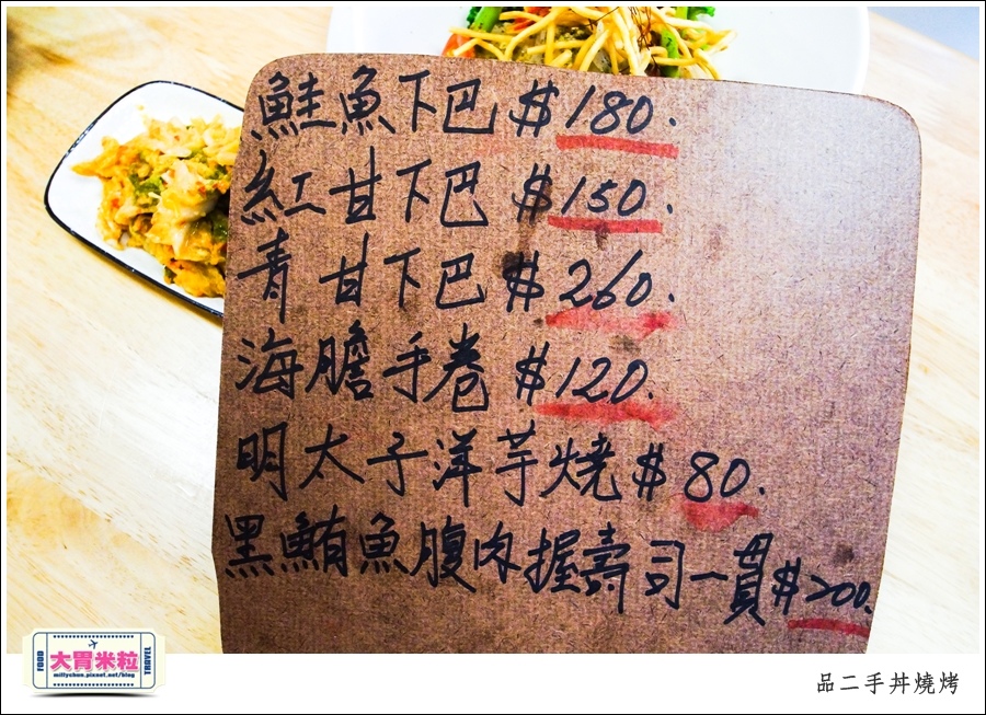 嘉義品二手丼燒烤@嘉義日式料理推薦@大胃米粒0019.jpg 嘉義品二手丼燒烤@嘉義日式料理推薦@大胃米粒0019.jpg