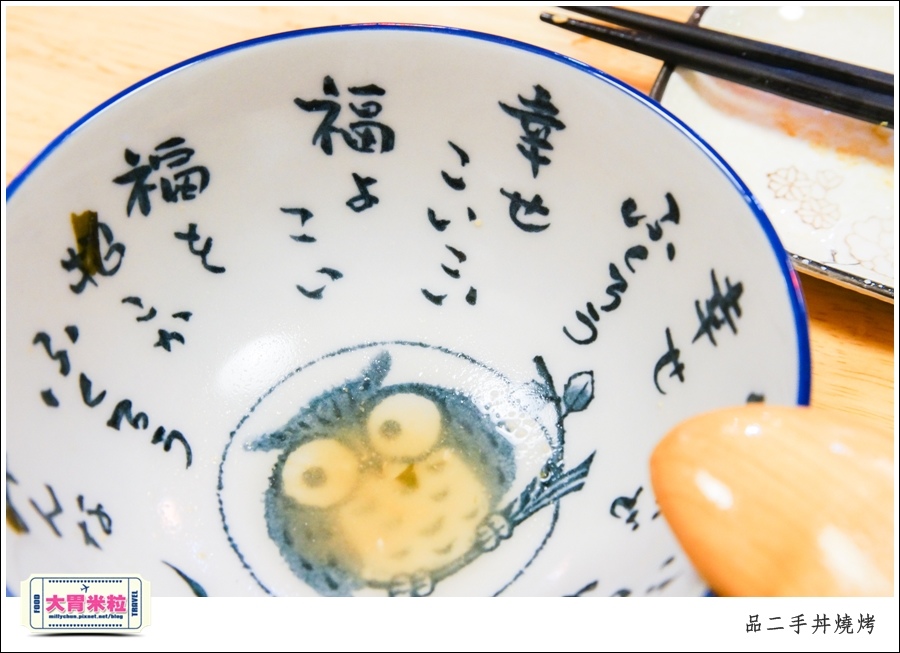 嘉義品二手丼燒烤@嘉義日式料理推薦@大胃米粒0051.jpg 嘉義品二手丼燒烤@嘉義日式料理推薦@大胃米粒0051.jpg