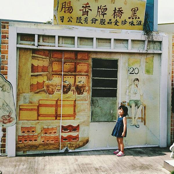 台南親子景點推薦古色古香黑橋牌香腸博物館貴氣新百祿燕窩觀光工廠美味又養生的台南