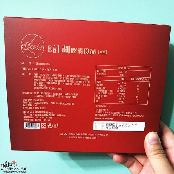 美胸保養品體驗✿E PLAN E計劃食品膠囊✿造山計劃一起來 試用