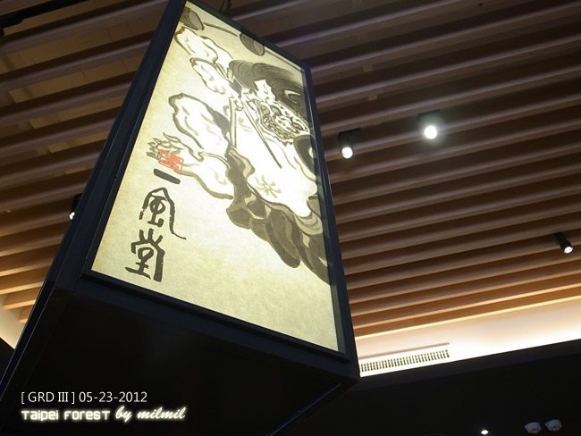 Ippudotw_4 Ippudotw_4