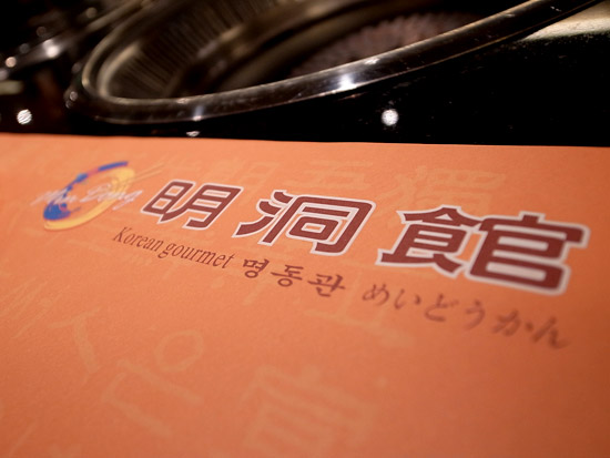MyeongDong-2.jpg MyeongDong-2.jpg