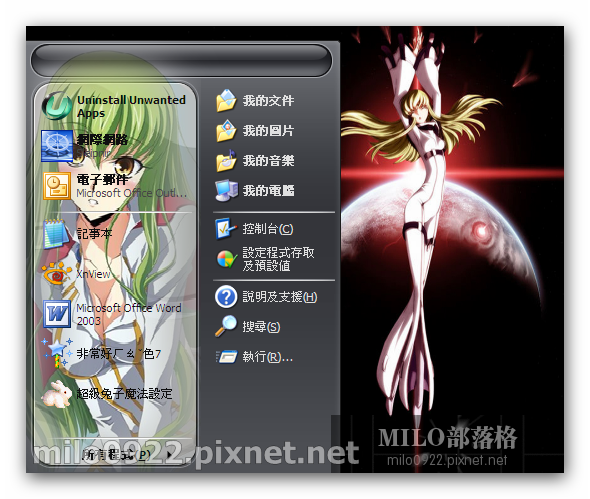 Xyz軟體補給站 S Blog Xyz軟體補給站 S Blog