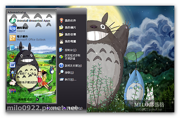 龍貓 totoro