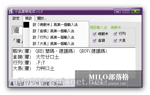 milo0922.pixnet.net_14h36m49s