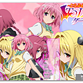 To Love Ru Darkness   milo0922.pixnet.net__064_.png