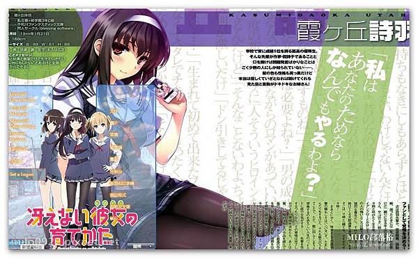 Saekano By Irs milo0922.pixnet.net__001__001 Saekano By Irs milo0922.pixnet.net__001__001
