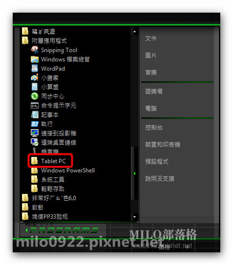 milo0922.pixnet.net__049__049