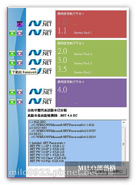 NET milo0922.pixnet.net__009_01047