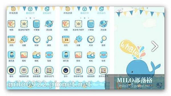 GO桌面主題-小鯨魚 milo0922.pixnet.net__102_00829 GO桌面主題-小鯨魚 milo0922.pixnet.net__102_00829