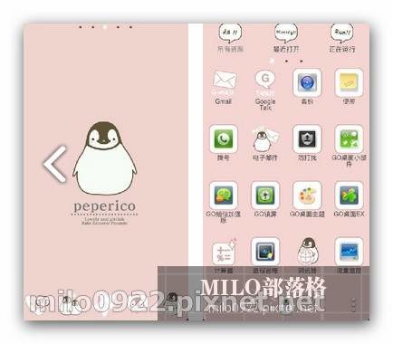 GO主題—企鵝仔milo0922.pixnet.net__075_00802 GO主題—企鵝仔milo0922.pixnet.net__075_00802