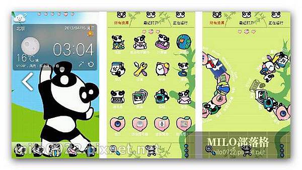 GO主題-小小熊貓milo0922.pixnet.net__042_00769 GO主題-小小熊貓milo0922.pixnet.net__042_00769