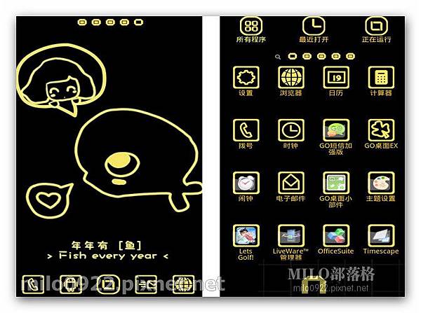 GO 年年有魚 milo0922.pixnet.net__039_01602