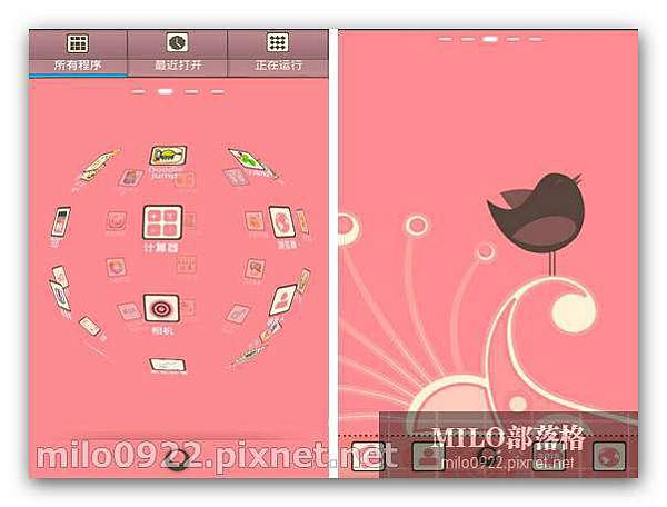 GO主題-粉色黎明 milo0922.pixnet.net__100_00827