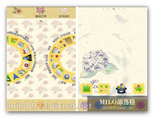 GO主題-盛開花朵 milo0922.pixnet.net__073_00800 GO主題-盛開花朵 milo0922.pixnet.net__073_00800