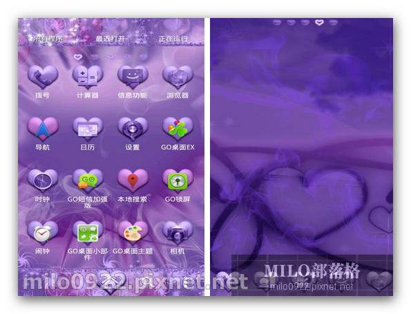 GO主題-心動紫戀 milo0922.pixnet.net__073_00800 GO主題-心動紫戀 milo0922.pixnet.net__073_00800