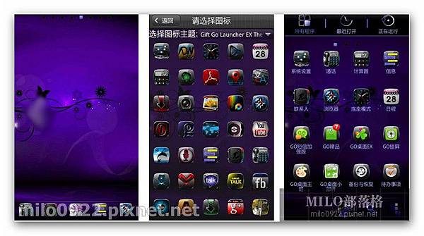 GO主題—紫光雲霧 milo0922.pixnet.net__016_01001 GO主題—紫光雲霧 milo0922.pixnet.net__016_01001