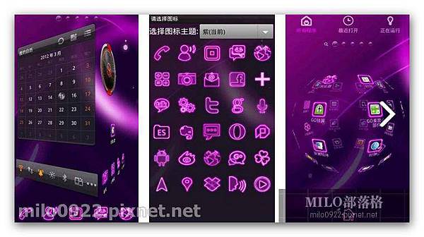 GO主題夢幻紫 milo0922.pixnet.net__015_01000 GO主題夢幻紫 milo0922.pixnet.net__015_01000