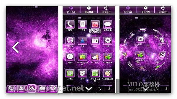 GO桌面 紫色瀰漫 milo0922.pixnet.net__029_01067 GO桌面 紫色瀰漫 milo0922.pixnet.net__029_01067