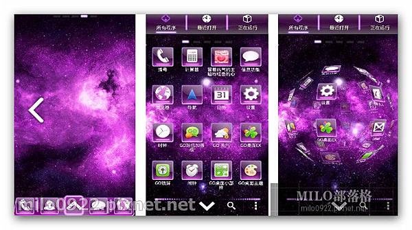 GO桌面 紫色瀰漫 milo0922.pixnet.net__029_01067
