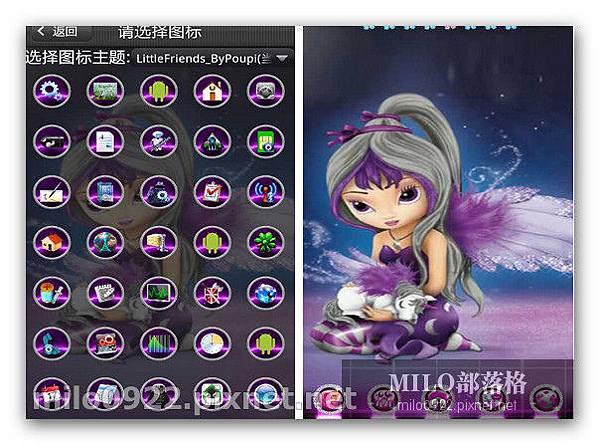 GO主題-紫彩公主 milo0922.pixnet.net__073_00800 GO主題-紫彩公主 milo0922.pixnet.net__073_00800