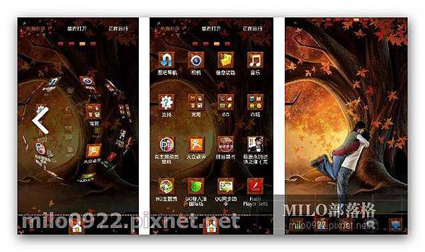 GO主題- 楓紅愛戀milo0922.pixnet.net__176_00903 GO主題- 楓紅愛戀milo0922.pixnet.net__176_00903