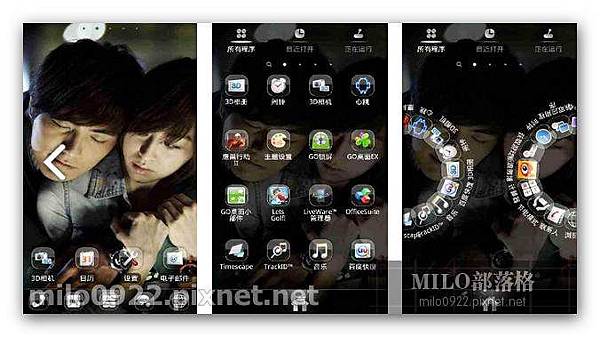 GO主題fall in love milo0922.pixnet.net__183_00910 GO主題fall in love milo0922.pixnet.net__183_00910