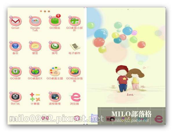 GO主題-濃情蜜意 milo0922.pixnet.net__007_01095 GO主題-濃情蜜意 milo0922.pixnet.net__007_01095