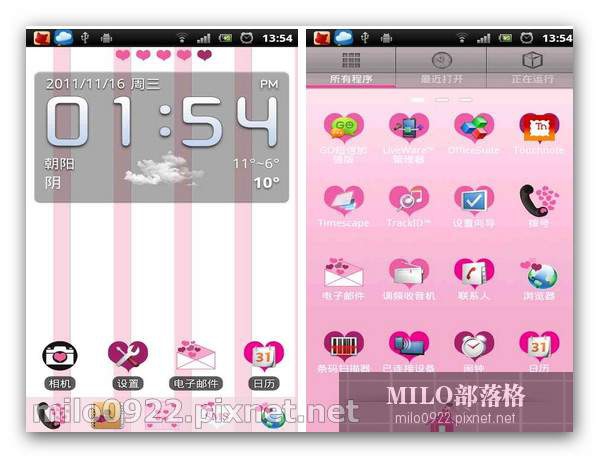 GO主題-愛情條紋 milo0922.pixnet.net__100_00827 GO主題-愛情條紋 milo0922.pixnet.net__100_00827