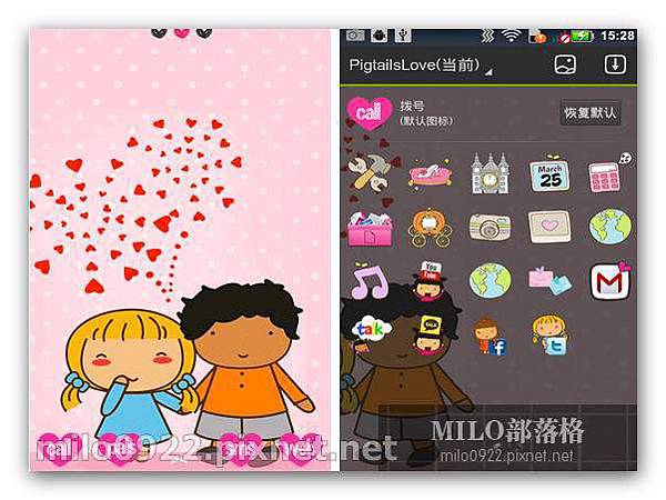 GO主題-兩小無猜 milo0922.pixnet.net__100_00827 GO主題-兩小無猜 milo0922.pixnet.net__100_00827