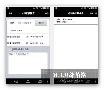 限時拒接milo0922.pixnet.net__006_01769