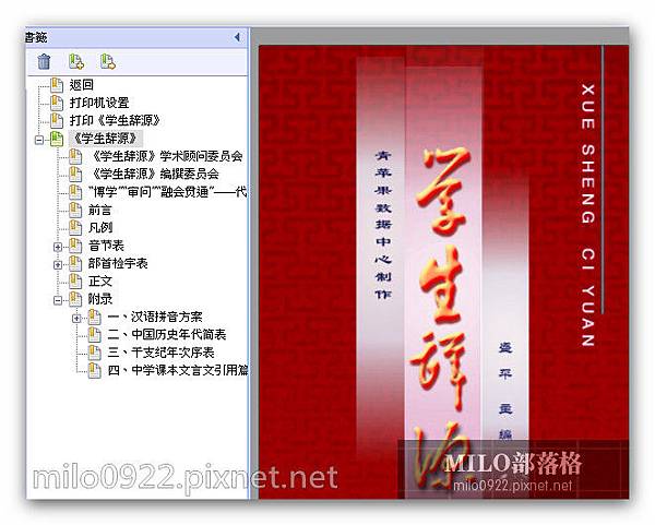 WWWWmilo0922.pixnet.net__001__001 WWWWmilo0922.pixnet.net__001__001